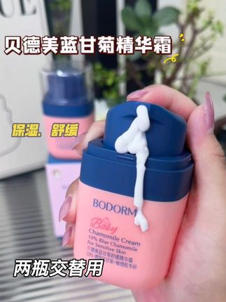 秋冬一到,我给孩子准备了#贝德美蓝甘菊精华霜 !既保湿又舒缓,小脸水水嫩嫩~换季远离干燥起皮#母婴好物 #好物推荐🔥 #宝宝面霜 #宝宝好物推荐
