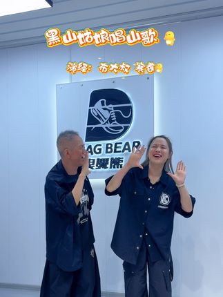 黑山姑娘唱山歌 最帅的女神她来啦#搭档组合 #一起跳舞 #一学就会系列@布大叔小号 @寒春 @青青—四海团队 @熊熊舞蹈(团队招人) @天使(布大叔摄影师)