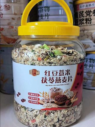 宝子们,这款红豆薏米茯苓燕麦片狠狠码住!精选食材搭配,颗颗饱满。热水一冲,香气瞬间飘散,口感软糯清甜。早餐来一碗,开启元气满满的一天,别犹豫,快冲!#好物推荐🔥