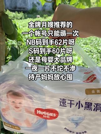 NB码的纸尿裤不用买,各大品牌的羊毛薅一薅就完全够用了,还能试试宝宝更适合哪一款 #便宜好用纸尿裤推荐萌娃必备屁粮#性价比高的尿不湿 #待产包必备 #超便宜超划算