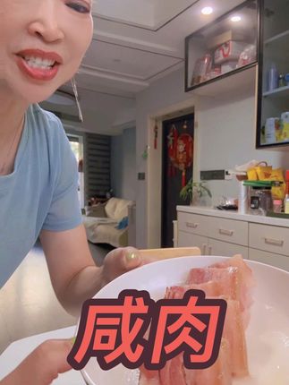 简简单单家常菜# 咸肉肥瘦相间肥而不腻