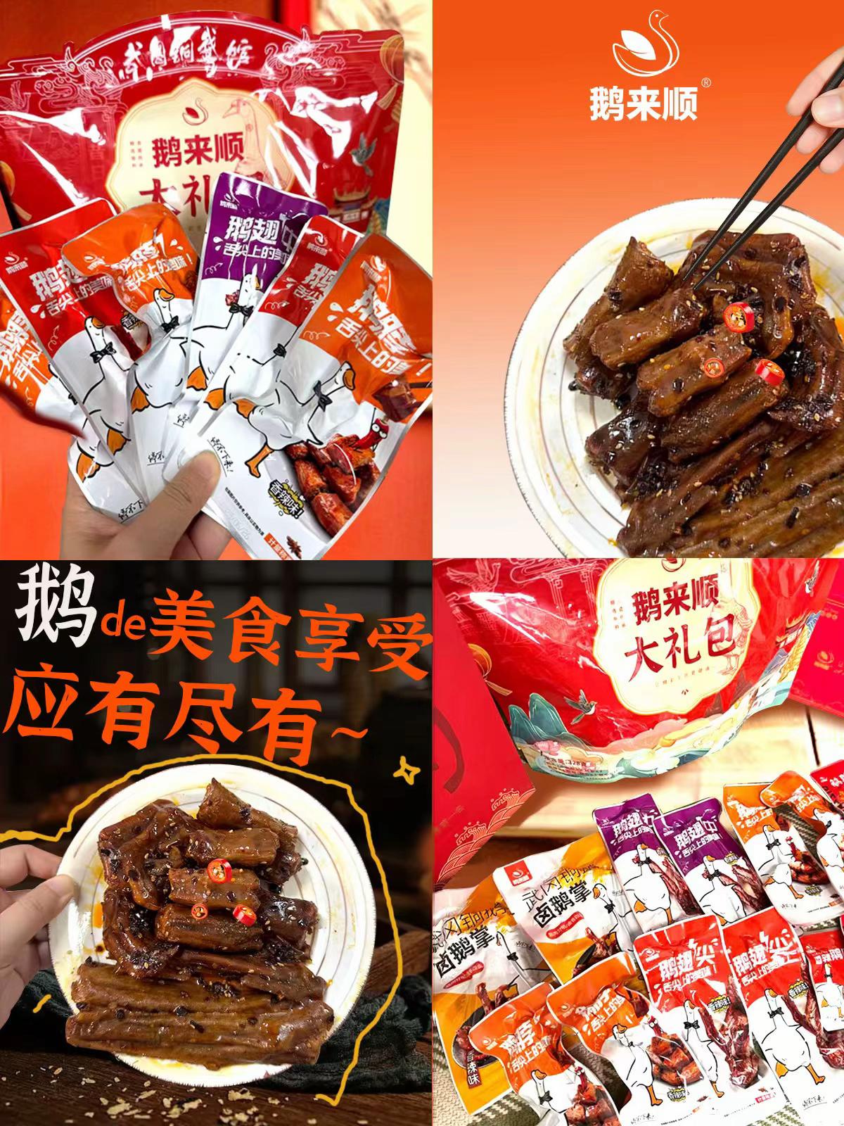 令人千回梦绕的卤鹅胗 爽脆弹牙是鹅胗的经典口感 得益于它作为禽类肌胃 拥有异常发达、紧密的肌肉纤维 咬下去的第一感觉是坚实的阻力 但牙齿稍一用力 便能“咔嚓”一声轻松咬开 断裂感非常清晰利落 咀嚼起来能明星感觉到每一丝肌肉纤维带来的韧性和弹性 咯吱咯吱作响,非常有嚼头 蛮爱的!#零食 #肉类零食 #卤味零食 #鹅 #鹅胗