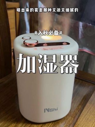 空调房呆久喉咙干,入秋转皮肤不好的姐妹,真的要赶紧入手这款#能适加湿器,有了它,开空调睡觉都更安稳了!#加湿器推荐 #入秋必备 #幸福感up的家居神器 #房间加湿妙招