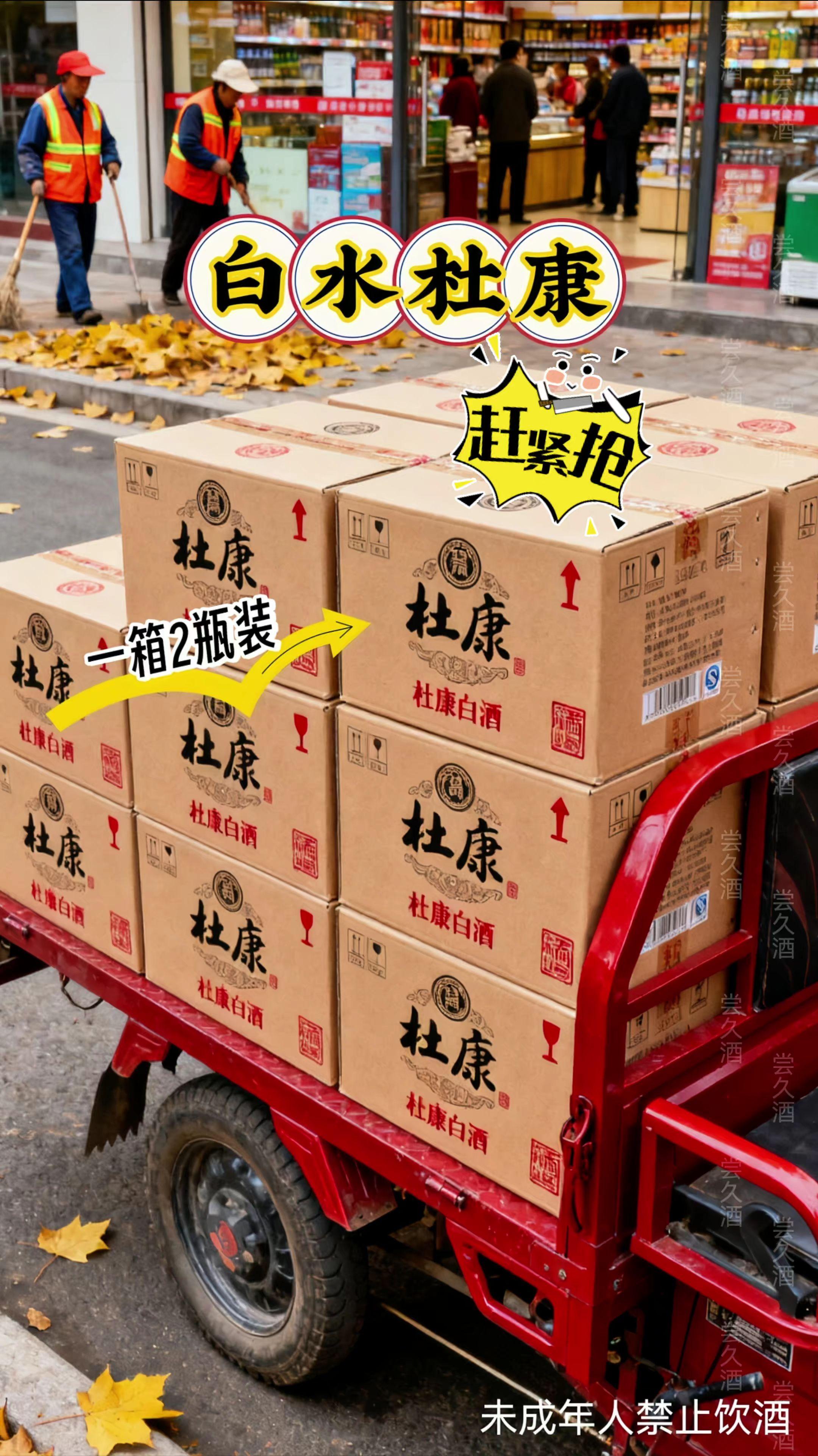 白水杜康咏酿封坛酒:千年匠心,一坛醇香 52度500ml*2瓶礼盒装,自饮送礼两相宜,经典浓香惊艳登场! 传承千年酿酒智慧,精选高粱、小麦为原料,经老窖慢酿而成。酒液澄澈透亮,开瓶瞬间窖香扑鼻,粮香与陈香层层交融,香气层次丰富悠长。入口绵甜醇厚,52度酒劲恰到好处,口感协调爽净,尽显浓香型白酒的独特魅力。 礼盒设计典雅高端,无论是佳节赠礼传递心意,还是日常小酌享受惬意时光,都是上乘之选。白水杜康咏酿封坛酒,诚邀您共赴这场醇香之约! #好喝不贵 #高端大气 #纯粮酿造 #品酒品人生 #一起喝酒