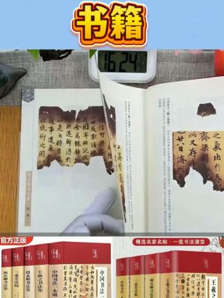 【彩绘国学】中国书法一本通+王羲之+赵孟頫+三希堂法帖+颜真卿#每天学习一点点 #知识分享 #高效学习 #一起学习