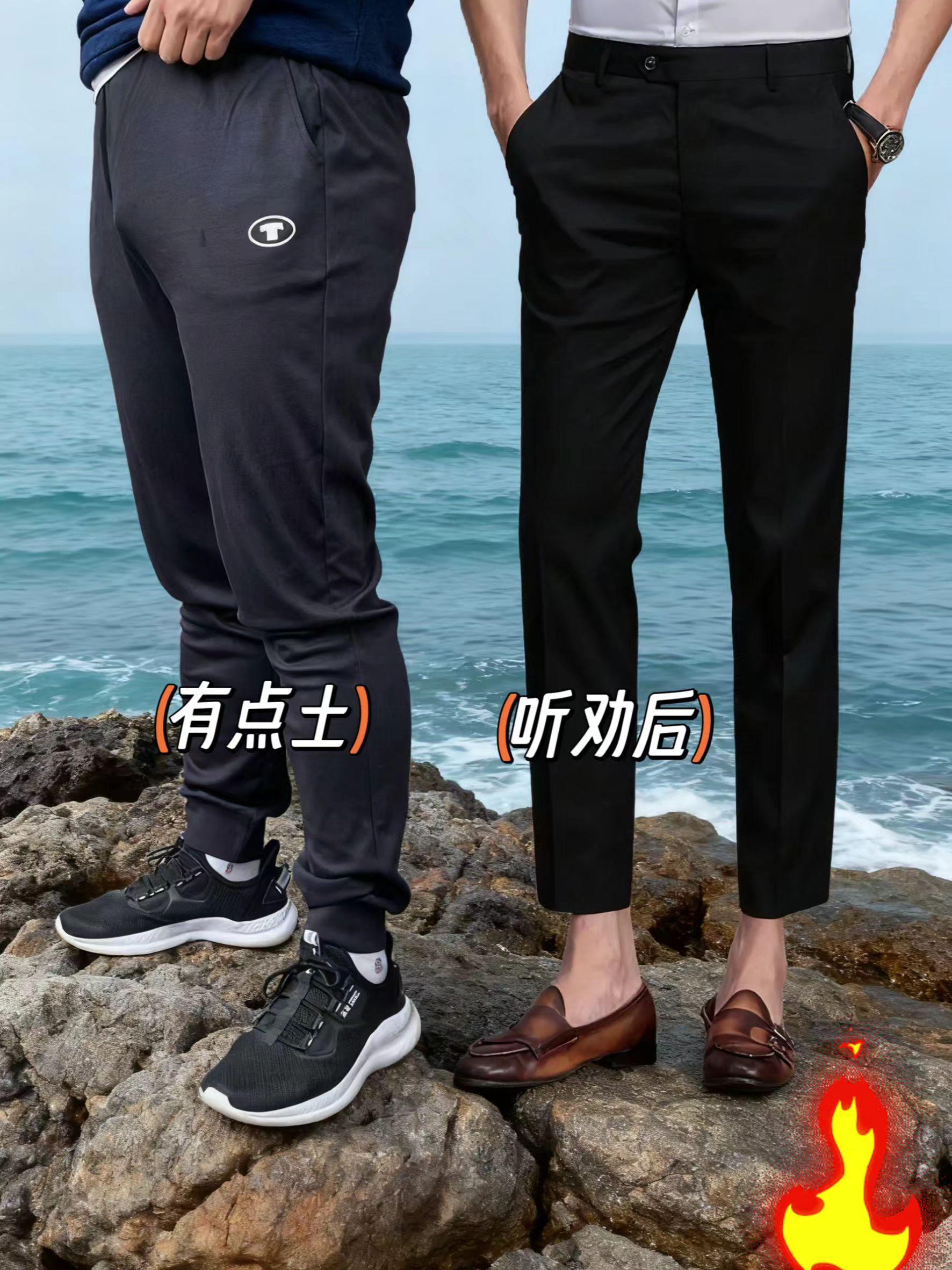 #男士休闲裤 #男生日常穿搭 #商务休闲男装 #男生秋冬穿搭 #商务男装