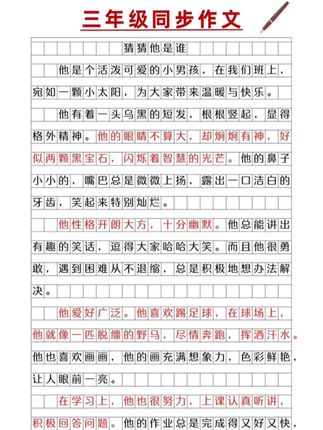 #三年级 就要写350字作文了,孩子不会写,家长不会辅导,可以准备这本53#同步作文 同步课本1到8单元习作,有范文、有方法,有好词好句积累,每天读一读积累写作素材,作文不用愁,闭眼入!#作文范文#写作技巧#作文素材