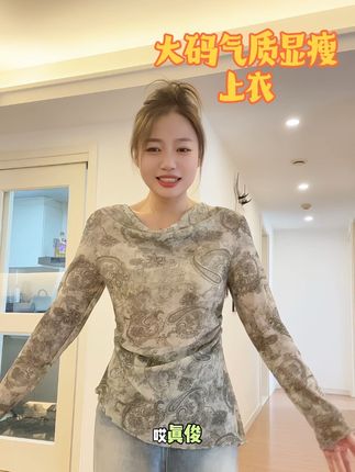 200斤内的姐妹都可以穿,面料舒适柔软,自带收腰,宽松版型,遮肉显瘦,不挑人,好搭配,内搭外穿都好看#早秋显身材平价上衣合集 #微胖女生怎么穿出早秋氛围感 #随机穿搭挑战 #梨形身材穿搭大赏 #通勤穿搭如何摆脱土气感