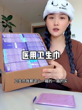 以后无论是姨妈期还是产褥期,都给我老老实实的用医用卫生巾就行了,把心放肚子里踏实用,也不用去药店买贼贵,量多的时候用安睡裤,量少了用日用的就可以。我终于知道我儿子酒窝随谁了,之前我一直都是很瘦还打受脸🪡脸上肉都打没了,孕期吃胖了后我才知道我一直有个酒窝的😂只是不是那么明显,这么点都遗传给孩子了😂看来以后真不能太瘦了哈 #医用卫生巾