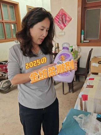 衣服变硬了就用金纺#金纺柔顺剂
