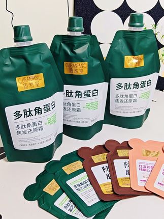 就是这个角蛋白发膜,洗完头后涂抹按摩三分钟,让养分充分吸收,再用清水冲洗干净,吹干后真的超级柔顺又有光泽,就像做了护理一样,头发干枯毛躁的姐妹一定要试试它!#固然堂多肽角蛋白 #固然堂