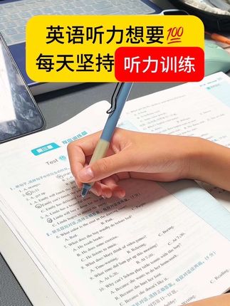 听力训练,就是重复大量的坚持!每天10分钟,提升英语成绩 #初中英语 #中考 #听力