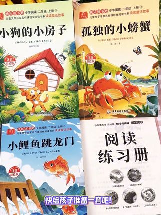 这个假期,课本里面要求读的快乐读书吧,一定要提前给孩子准备起来 #快乐读书吧 #让孩子爱上读书#课外阅读#二年级上册 #暑假阅读