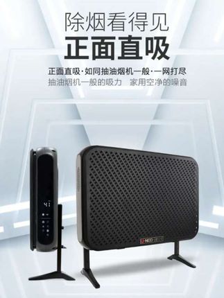 【UNEO/云诺净烟伴侣 】喜欢在办公室吞云吐雾的看过来,有了这个桌面净烟伴侣,就不用担心二手烟影响到其它人了。它能快速去除烟雾中的有害物质,有效减少二手烟的危害。小巧轻便的设计,放在桌上一点也不占地方,操作简单方便,让你随时随地都能呼吸到新鲜空气。#净烟机 #除二手烟空气净化器 #云诺净烟卫士 #除甲醛机 #雪茄净化机 @DOU+小助手
