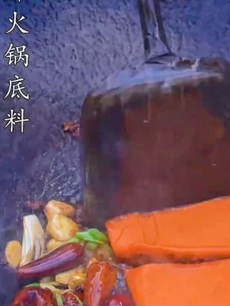 爱吃火锅的朋友们看过来了,这个重庆火锅底料真的太好吃了吧!它是麻辣味的,吃起来很过瘾,而且是用牛油炒制的,非常香!#无辣不欢 #火锅底料 #妈呀太香了 #好吃到停不下来 #抖音美食推荐官