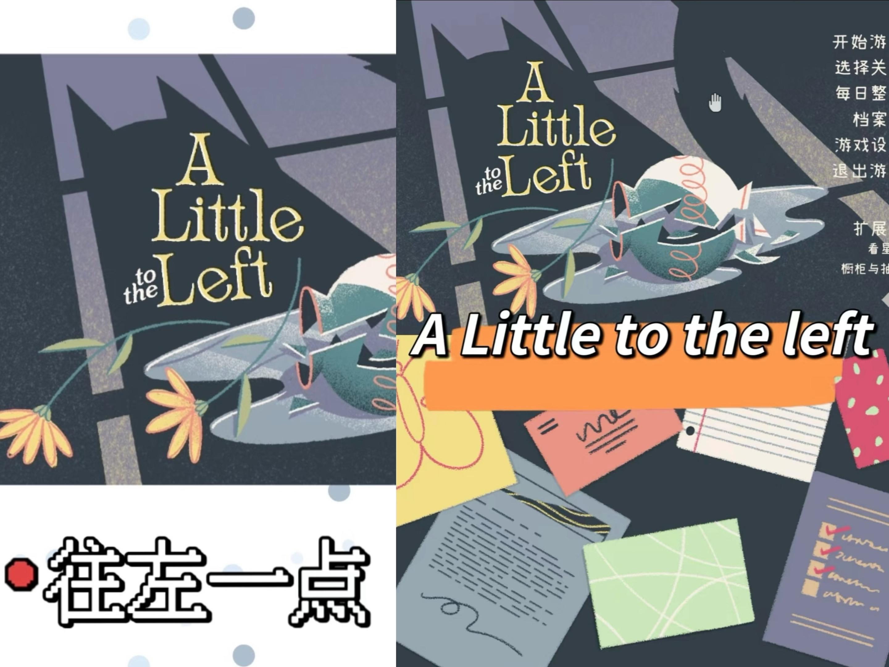 Steam CDKEY 往左一点。Steam CDKEY 往左一点 ALittletotheLeft 橱柜与抽屉 看星星 #向左一点 #向左一点游戏 #向左一点手机版 #向左一点下载 #收纳游戏