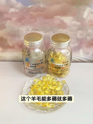 仁和维生素E软胶囊#仁和 #仁和维生素E #仁和维生素#维生素E软胶囊 @抖音小助手 @DOU+小助手 @DOU+上热门