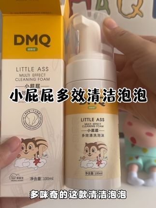 用清水给宝宝洗屁屁真的很难洗干净,快给试试#哆咪奇 #屁屁清洗液 洗完清清爽爽一整天#洗护好物 #母婴好物 #宝妈推荐