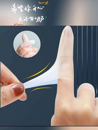手指套防滑指套一次性橡胶指甲套防护耐磨加厚防水游戏指套高弹#手指套#实用好物