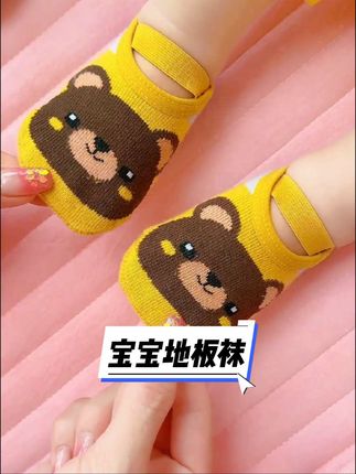 宝宝地板袜 再热的天也得把脚脚护好,寒从脚底生! #宝宝地板袜 #婴儿学步袜 #母婴好物