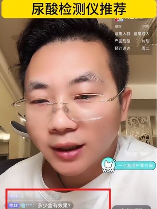 高精度尿酸检测仪推荐#百捷#尿酸检测仪#尿酸检测仪推荐#在家自测尿酸值