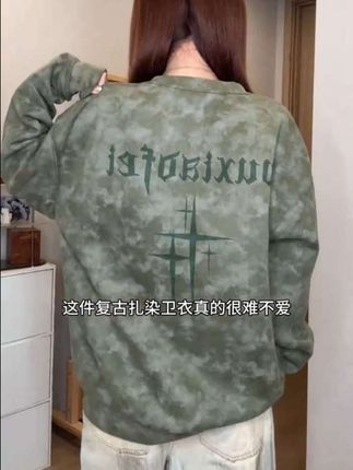 重磅国潮春秋2025新款圆领扎染印花卫衣高街嘻哈宽松套头爆款潮牌#男士卫衣#圆领卫衣#卫衣穿搭#印花卫衣#秋季卫衣