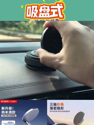 WONEW真空磁吸车载手机支架可拆卸滴胶可吸皮纹吸盘式导航支架#好物推荐🔥 #爆款推荐 #好物热门 #爆款热卖中 #爆款好物