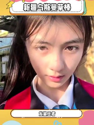 被新疆美女用的 #乌斯曼草棒 种草了!据说他们从小都会涂,难怪新疆美女都是浓眉大眼~ #姐妹们这小东西太绝了 #变美小技巧 #仙女必备 #人人都是睫毛精