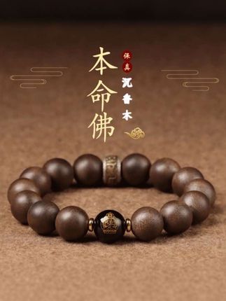 甄选上等沉香老料高端收藏男女士款本命年佛珠手串#文玩手串 #手串搭配 #沉香手串 #文玩珠串 #送礼佳品