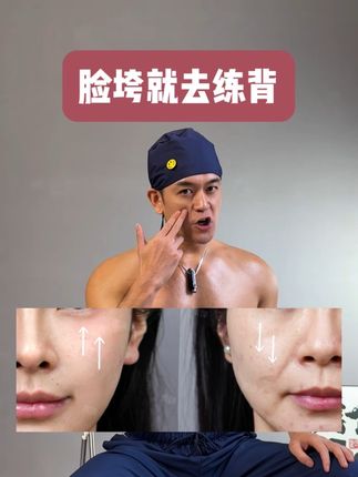 脸垮就去练背!把背练薄的同时还能提升气质,挺拔身姿!尤其是30岁以上的女生一定要多练!分享四个动作,下个气质女神就是你#开肩美背#脸垮自救#脸垮#改善含胸驼背#背薄一寸年轻十岁