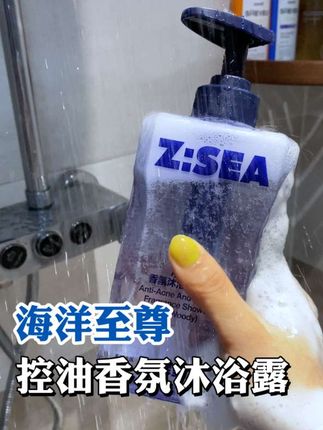 原来沐浴露也能这么讲究,按压释放香氛的设计很特别,木质白茶香味清新自然,用着感觉皮肤确实清爽很多。#沐浴露推荐 #男士护理 #油性皮肤护理 #个人护理 #生活好物