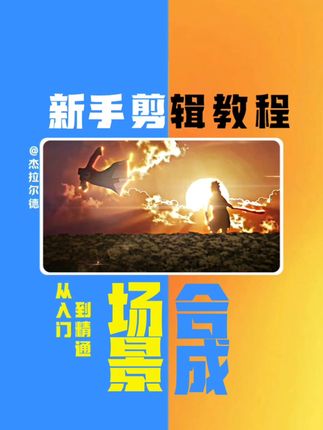 #剪映教程#零基础学剪辑#剪辑教程#剪映 #零基础学剪辑 神子原创
