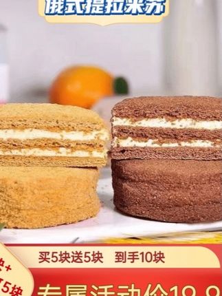 【0蔗糖】俄罗斯风味提拉米苏蜂蜜蛋糕早茶下午茶美味充饥免费试吃#提拉米苏 #蜂蜜蛋糕 #下午茶 #美味充饥 #谁懂这一口的好吃程度