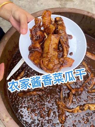 农家酱香菜瓜干,儿时的味道 清脆爽口又开胃#下饭菜 #地方特色美食 #抖音助农 #三农 #农村生活
