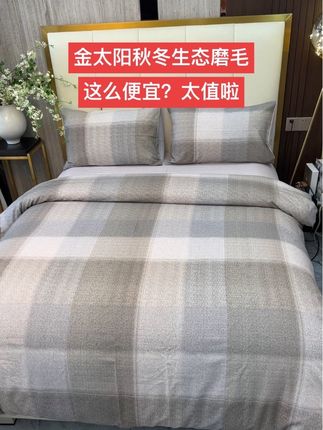跑量!2025新款秋冬全棉加厚,金太阳全棉生态磨毛,厚实保暖,舒服透气,价格真的不贵,买到太值得了,便宜啦👌#金太阳全棉加厚磨毛