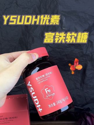 不要等到备孕才去吃铁,女孩子一定要提早爱自己,小小一颗,很好坚持,你试试,真的会不一样
