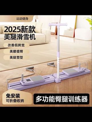 滑雪机 暴汗燃脂瘦腿滑雪机瘦腿器盆底肌训练器腿部训练器瘦腿神器滑雪机#滑雪机#居家锻炼 #滑雪机训练