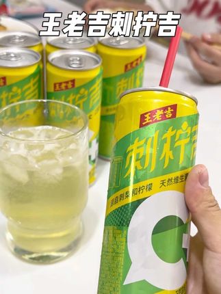 真的巨巨巨好喝,超级解辣解腻#刺柠吉 #王老吉#刺柠吉品牌代言人李晟#夏日饮品 #强烈推荐