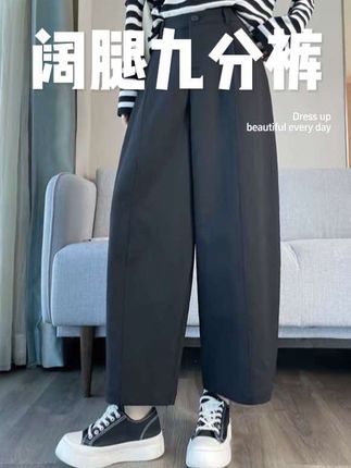 【腿粗救星】梨形身材遮跨显瘦休闲裤2025年早秋新款爆款阔腿九分裤#显瘦穿搭 #九分裤 #阔腿裤 #休闲裤 #长裤