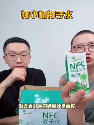 凯凯方青同款椰子水#刘凯鹏直播间 #刘凯鹏 #柠檬可乐家好物 #柠檬可乐他爹地 #椰子水