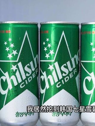 哇塞,真没想到这款韩国巨火的七星雪碧,也能被我挖到,现在到手整箱足足6罐才这价,它和普通气泡水完全不同,气泡更丰富,强劲,甜度也不齁甜,猛喝一整瓶都巨清爽!夏天来上一瓶冰镇的巨过瘾,没喝过的一定要试试。#好喝不贵 #畅爽好喝无可替代 #仙女都在喝什么 #清新雪碧 #口感特别好