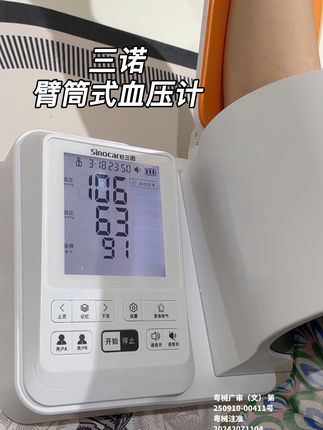 这款臂式血压计也太好用了吧,专给中老年人设计,居家随时可测,还有语音播报功能,现在新品搞活动,到手价格非常优惠!#血压计 #臂筒式血压计 #测血压 #家用血压计 #高血压
