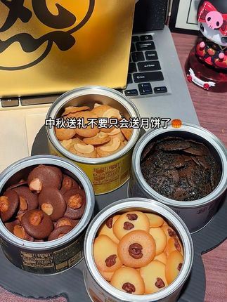 中秋送礼不要只送月饼了!薯道大桂花坚果脆好吃又上档次!#坚果脆 #熟道坚果脆 #妈呀太香了 #礼盒 #中秋礼盒