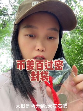 它是可以重复使用的,科一到科四都可以用,补考的记得提前备上,考前记得带上#原创视频 #密封袋 #玄学 #币姜百过 #日常分享