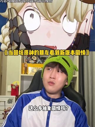 原神新剧情拉了?原来是这个拉了吗? #原神挪德卡莱 #原神 #和我一起玩原神吧 #原神空月之歌 #原神整活