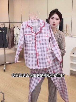 Meng luan/梦鸾格子睡衣女春秋款带胸垫高级感草莓小花 #时尚穿搭 #格子衬衫 #家居服套装 #高级穿搭 #简约时尚