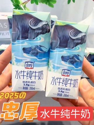 #快来一起尝个鲜 #忠厚水牛纯牛奶 #营养丰富 #好物推荐分享