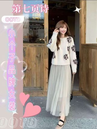 【第七页诗】姐妹们!穿上这件毛衣,秋天的风都变得温柔起来了哦!#毛衣控 #百搭实穿 #秋冬必备 #小个子显高显瘦穿搭 #每日穿搭分享 @哟米yomi