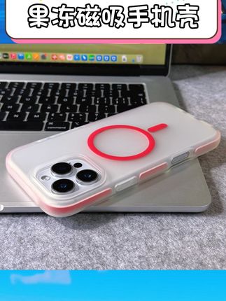 适用于苹果16promax/15Pro/14/13Pro/12等机型。果冻红色调清新亮眼。肤感磨砂质地细腻亲肤。透明设计助力呈现机身原色,助力减少指纹附着。大孔设计适配日常使用场景。磁吸充电功能适配便捷。多机型覆盖满足不同需求。 #手机壳 #苹果配件 #磁吸保护套 #肤感磨砂