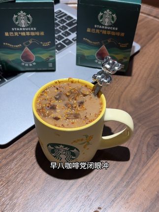 星巴克送的桂花马克杯真的太好看了,搭配5盒精髓咖啡液就能得到#星巴克 #星巴克咖啡 #星巴克杯 #咖啡